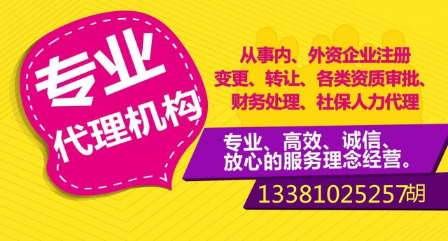 没有区域名称北京代办国家总局核名加急办理哪家好