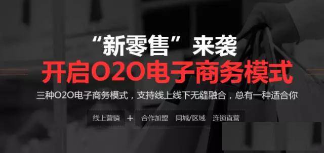 易亿通新零售模式开发