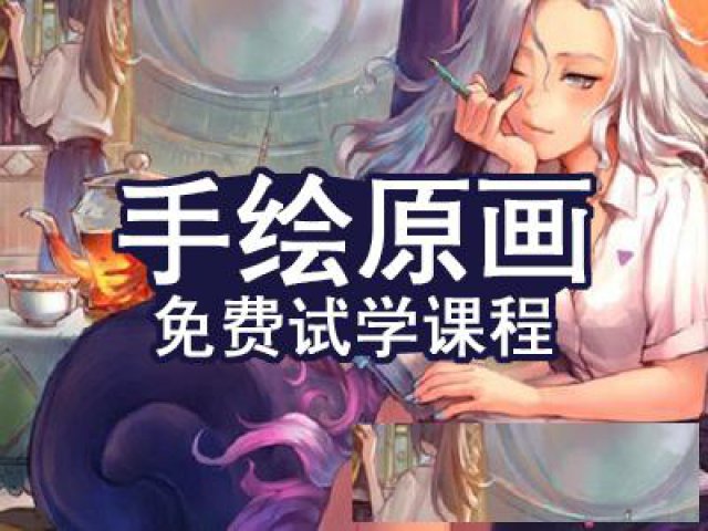 游戏原画培训学校哪家好?