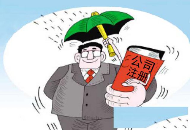 专业办理海外公司注册价格实惠