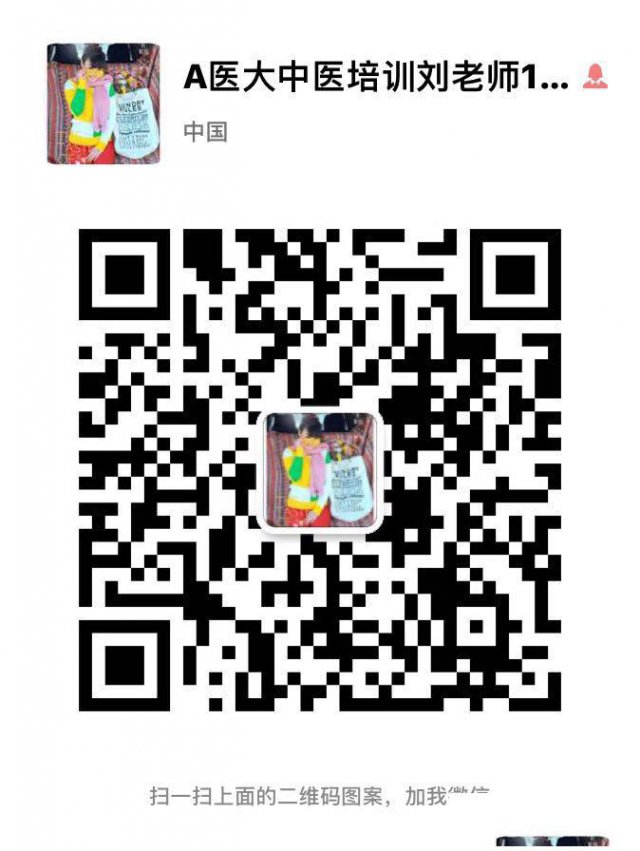 广州针灸培训，医大教育专业正骨推拿小儿推拿培训考证