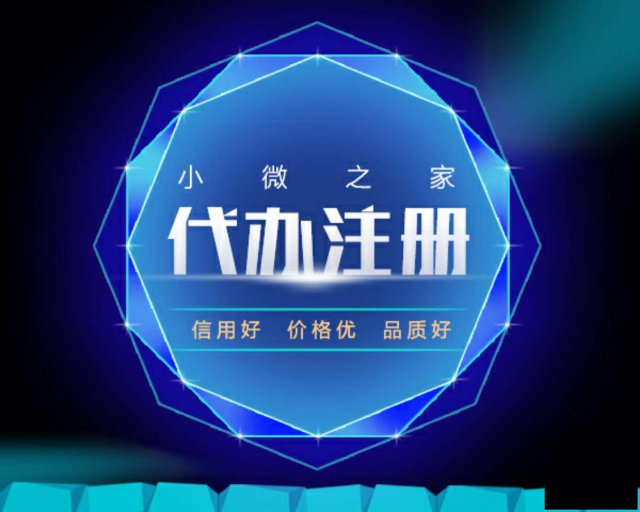 ICP许可证办理的流程