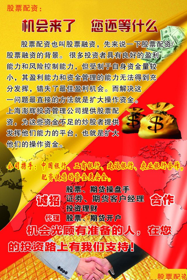 5月沪指缩量震荡杠杆资金大幅加仓26股（附股）