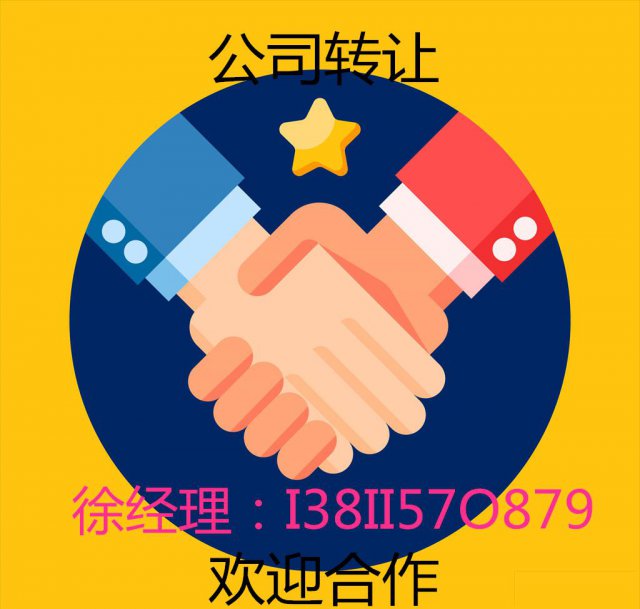 收购机械工业自动研究院转让带培训