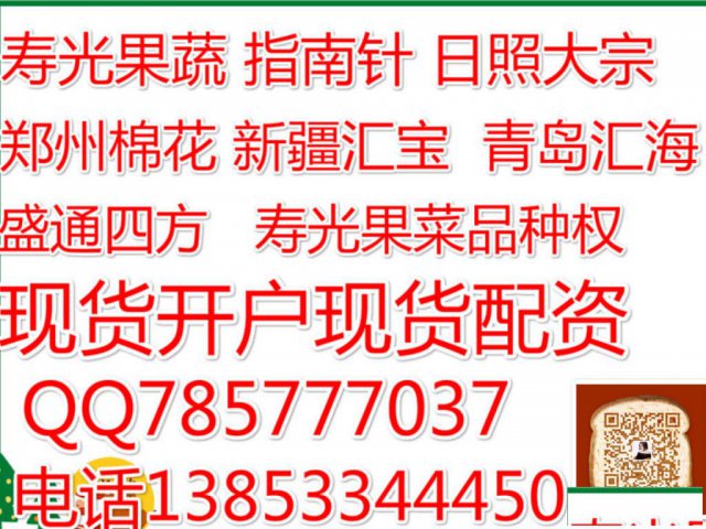 郑州棉花K线图经典图解开户