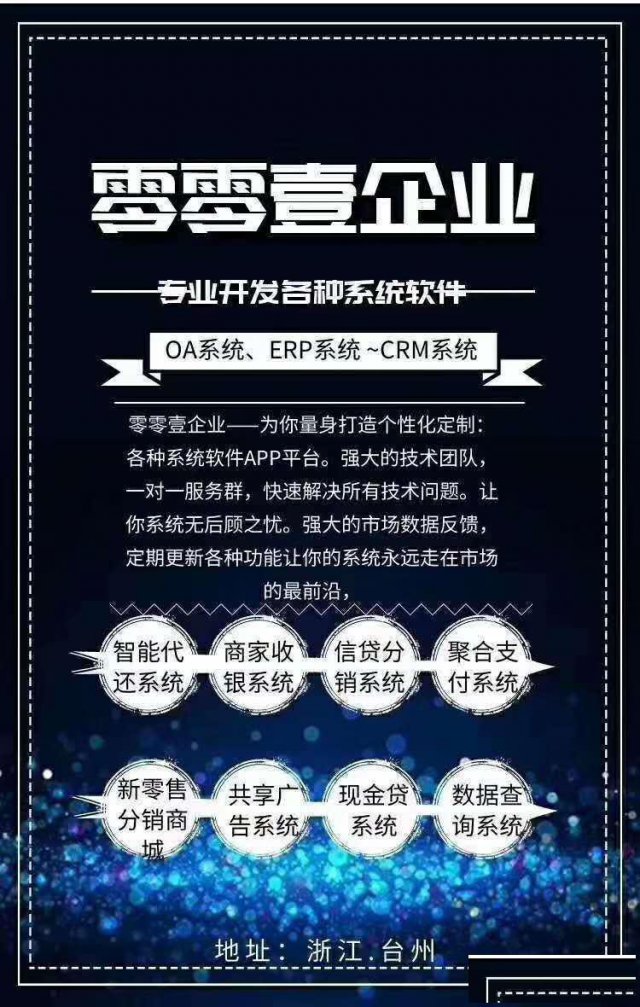 智能代还系统开发，开启你的智能生活