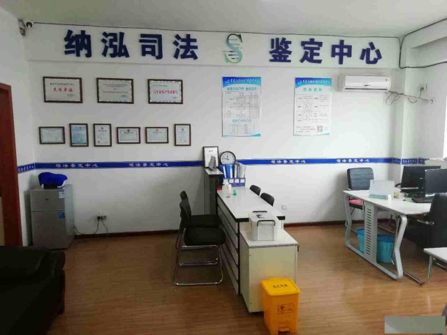 纳泓DNA鉴定中心沈阳受理中心