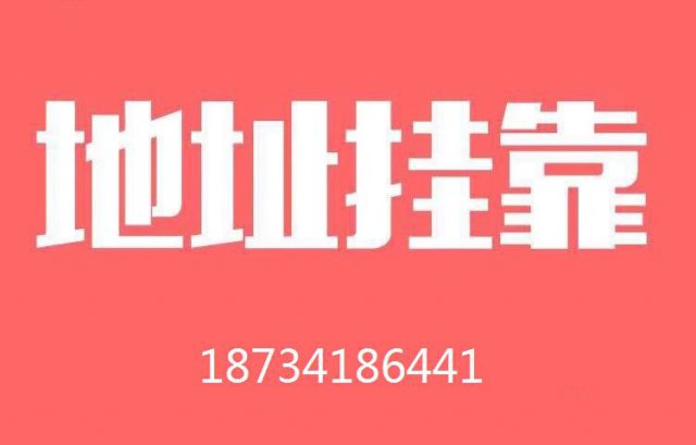 山西太原没地址可以办信息技术公司吗？多久能办出来？