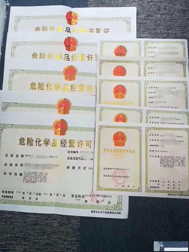 浙江自贸区石油贸易公司注册危化证办理原油汽柴油