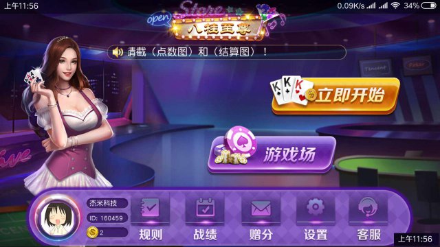 广西三公大吃小游戏开发