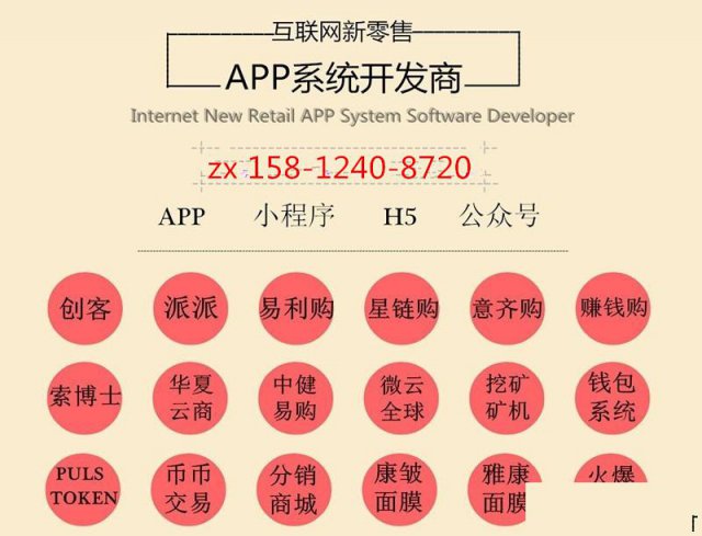 神农牧场APP定制开发