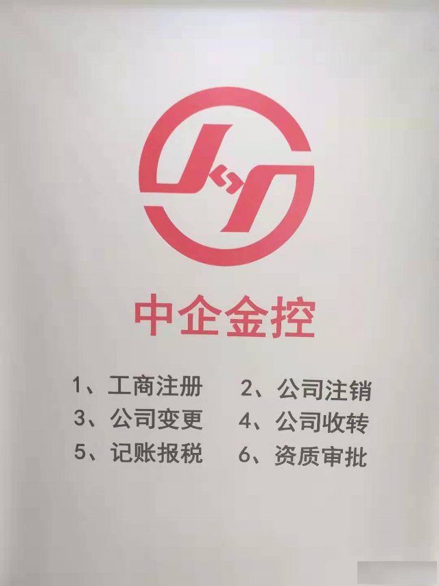 售电公司注册流程详解