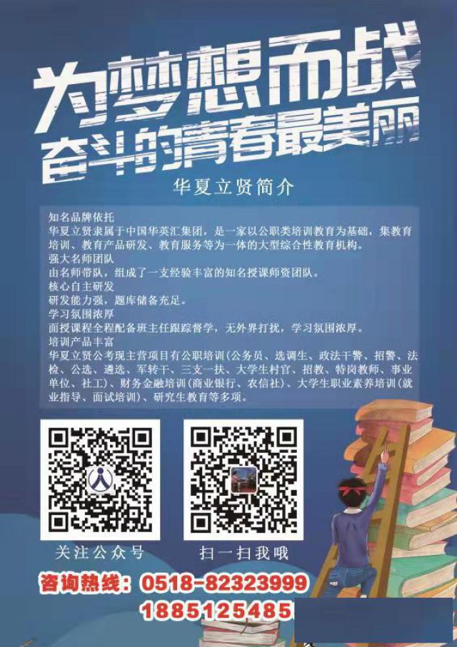 公务员培训哪家培训机构的通过率高