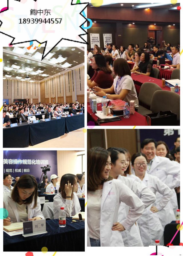 上海激光美容培训哪个学校正规