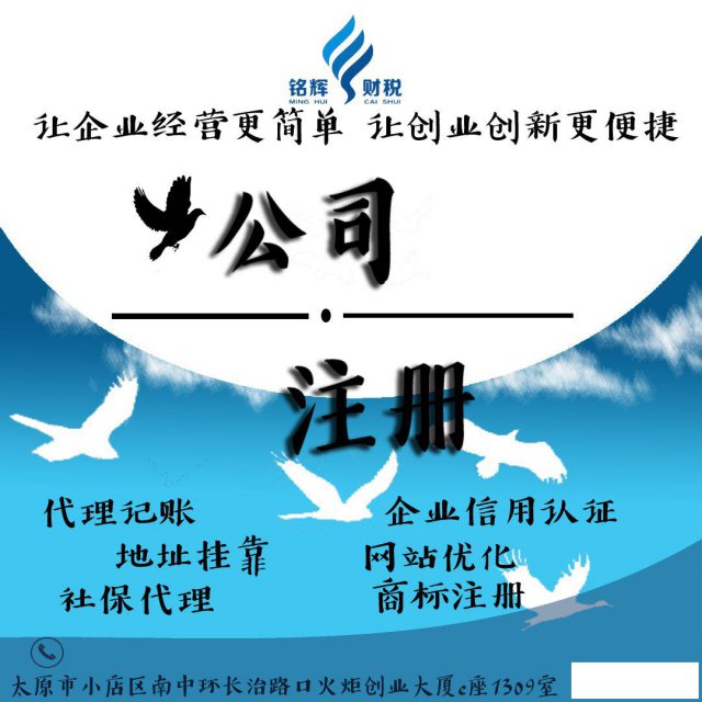 注册新公司需要的材料