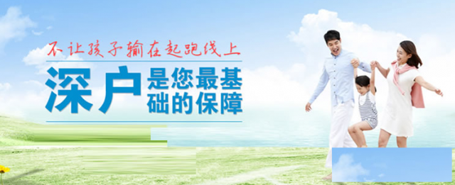 2019年其实很多家长完全是为了孩子办理的深圳户口