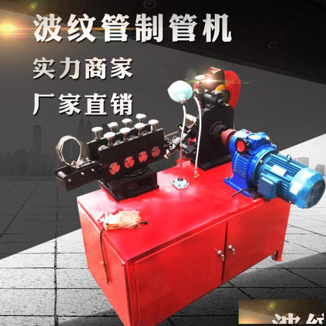 甘肃定西波纹管制管机预应力金属管成型机现货配件、模具