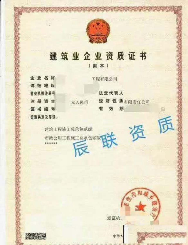 建筑施工总承包资质转让