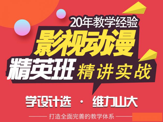 沈阳影视培训学校AEPREPS