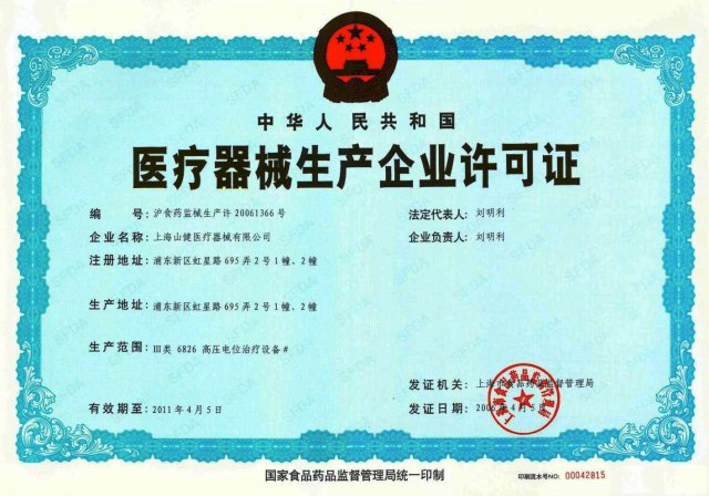 准入即准营！广州9月起推行商事登记与“四品一械”证照联办