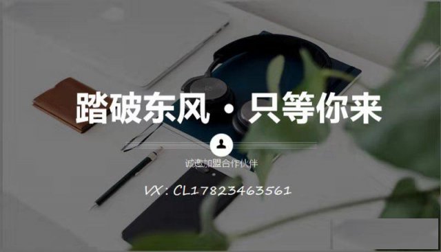 重庆直播招商_直播代理_直播平台