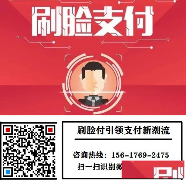 刷脸支付仅需经历3个步骤