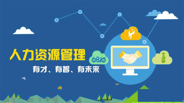 广州人力资源服务许可证办理条件（附详版要求）