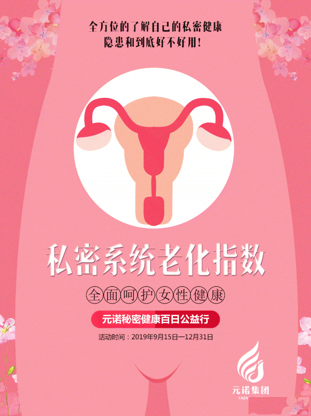 元诺集团蓝蝴蝶百日健康公益行