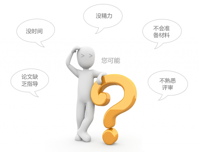 相关2019年陕西省中级工程师职称评审代理事项”详细信息