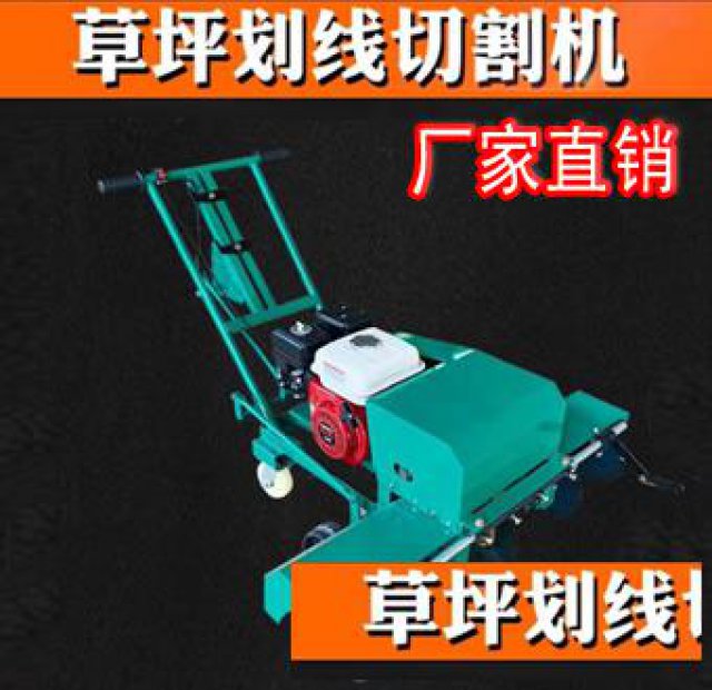 【动力升级】进口本田起草皮机加大行走轮13马力汽油起草机