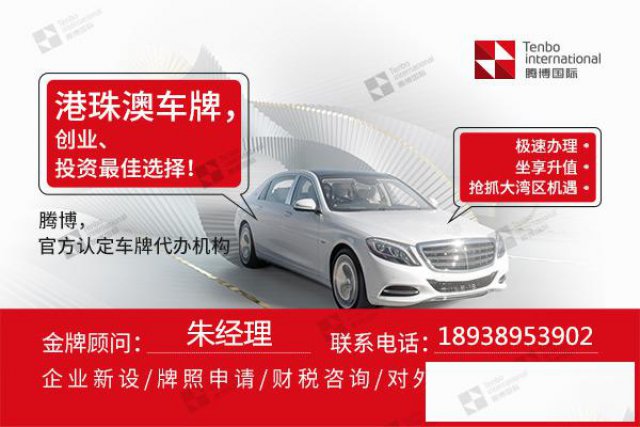 莲塘口岸车牌指标申领最新情况|莲塘口岸FV车牌指标剩116个