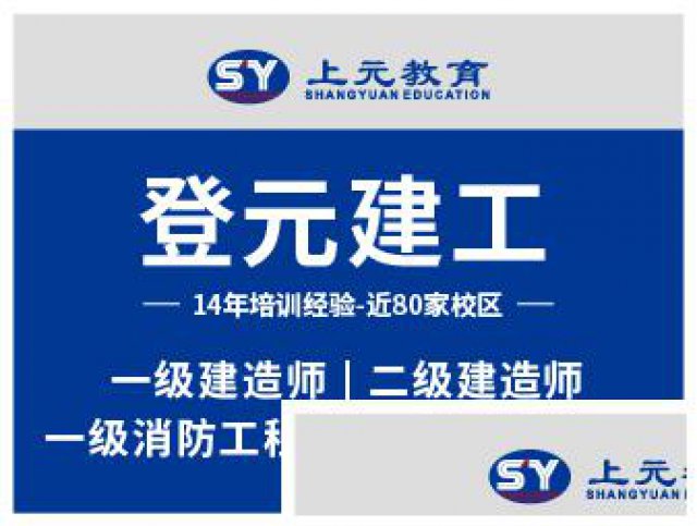 江阴哪里可以学习二级建造师江阴有二级建造师考证培训的面授课吗