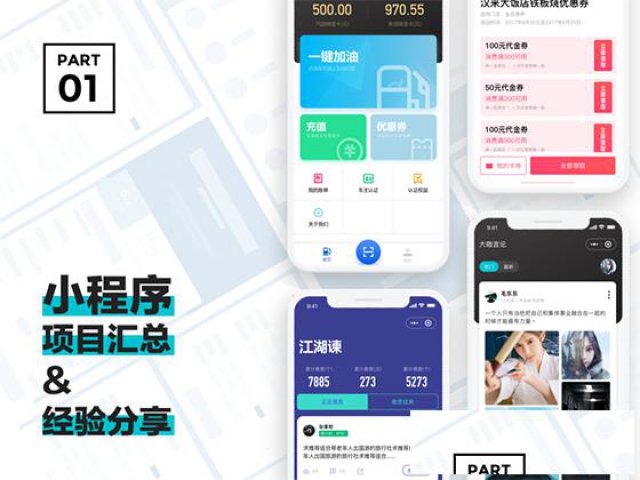 百度头条微信小程序的优势