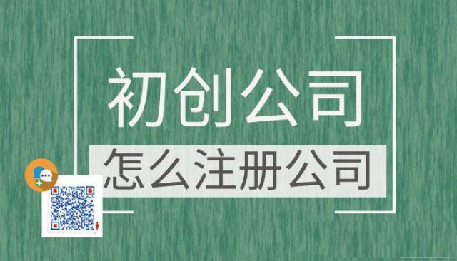 企业注册的离岸公司都有哪些特点？