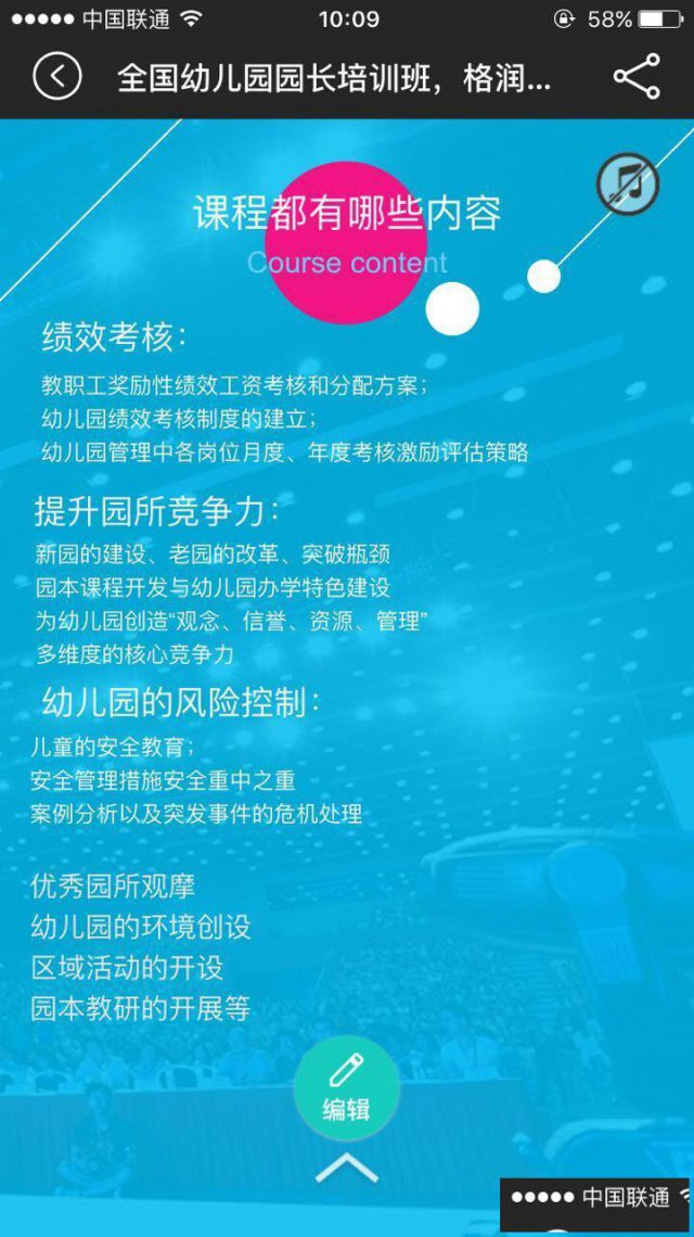 亲子教师周末班取证学习两不误高通过率