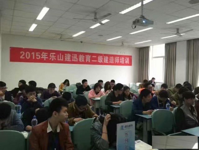 乐山哪里有二建面授培训班，老师面对面讲课？