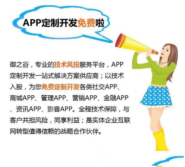 APP、网站建设、软件开发、分销系统、定制开发