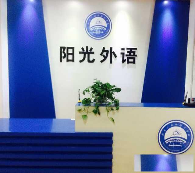 潍坊日语培训，日语高考培训