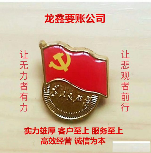 邯郸市要账|讨债|要债公司怎么收费【遇到老赖不还钱~怎么办】