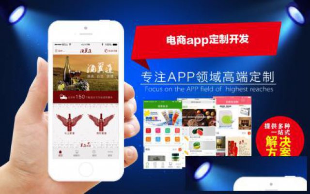 华东集市APP开发解决方案