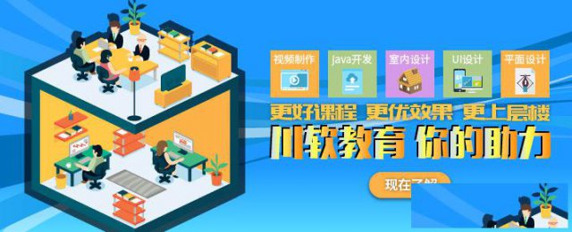 哪些人适合学成都WEB培训