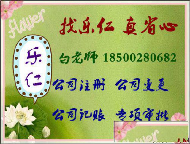 朝阳区一般纳税人公司代理记账怎么收费！