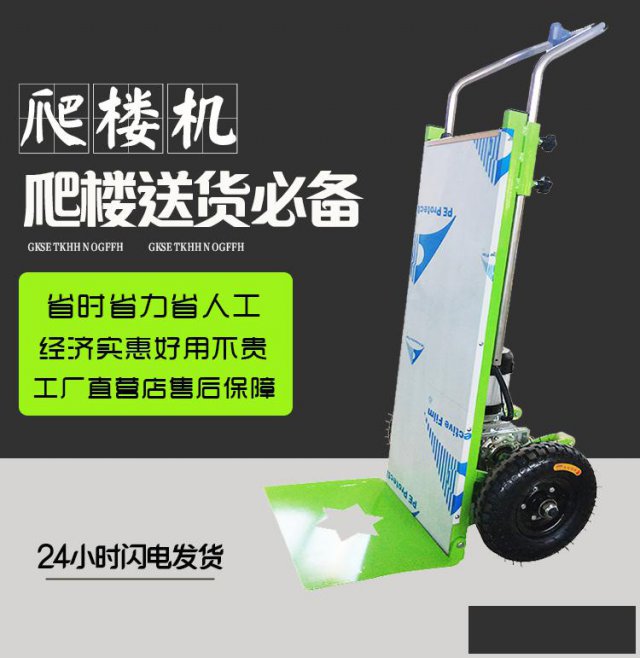 爬楼机全自动商务