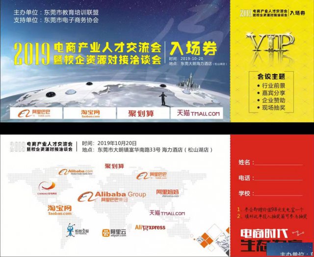 东莞学电商哪里好东坑新德职校电商风爆将在东莞大朗举行