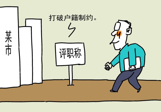 全新2020年陕西省工程师职称评审时间条件介绍