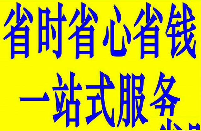 长期合作高效服务工商注册潍坊新梦想