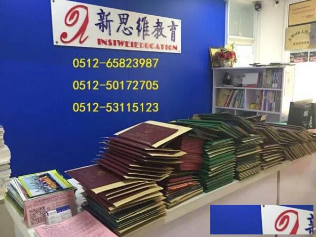 苏州成人在职也可以拿全日制大专学历啦快来报名