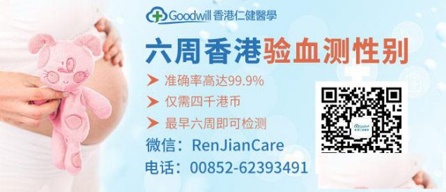 HK验DNA查血准确度高吗？看完你就懂了