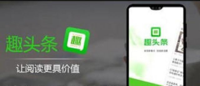 东方头条趣头条小米一手资源