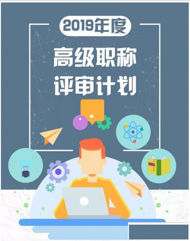 发布陕西省2020年机械工程师职称评定条件要求